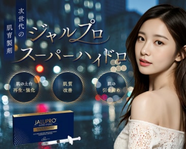 ジャルプロスーパーハイドロ